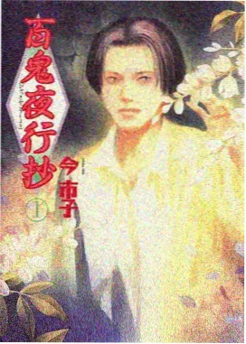 龙脊 国漫在线观看